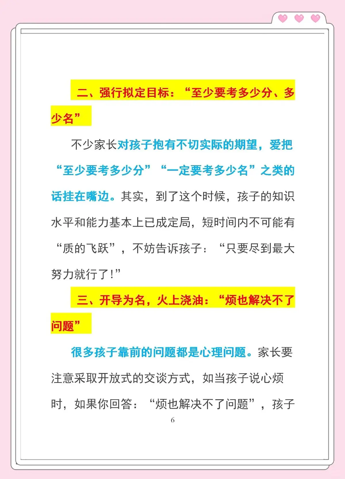如何制定智能篮球训练计划_2